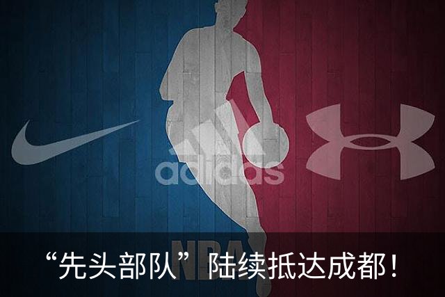 “先头部队”陆续抵达成都！