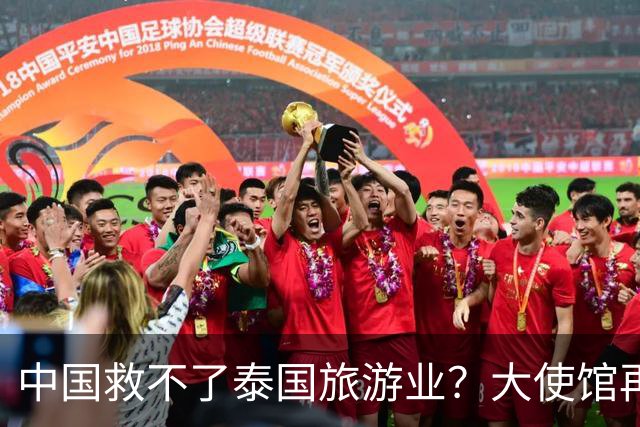 中国救不了泰国旅游业？大使馆再发警告，已有大量国人入境后失踪