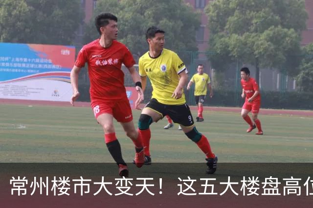 常州楼市大变天！这五大楼盘高位回落，从五万跌到两万一平