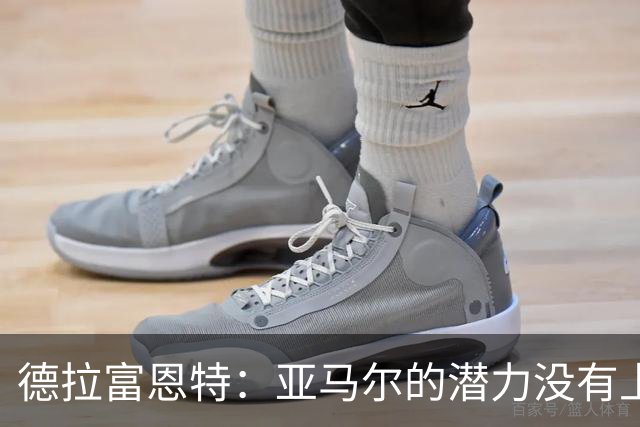 德拉富恩特：亚马尔的潜力没有上限，他一定会成为传奇球员