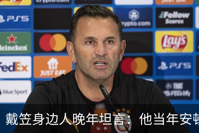 戴笠身边人晚年坦言：他当年安顿胡蝶时，仅因瞥见她旗袍下摆一处褶皱，竟立刻命人腾出小院，究竟是什么让这位特工之王痛下狠手？