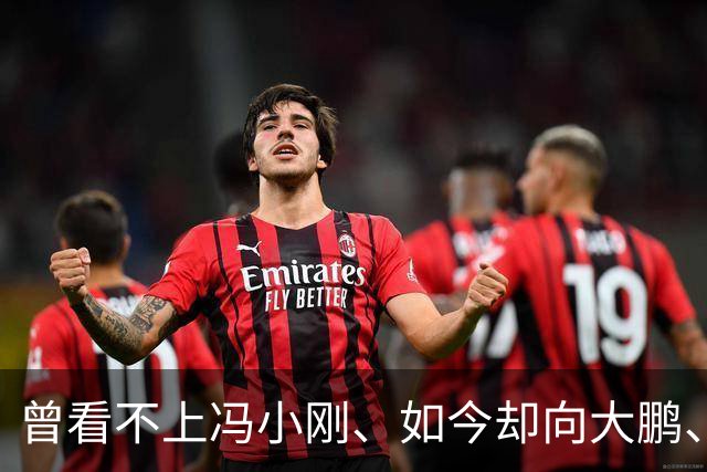 曾看不上冯小刚、如今却向大鹏、姜文认怂：陈佩斯老了，也不硬了