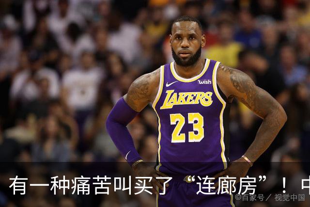 有一种痛苦叫买了“连廊房”！中间户业主：隐私没了，通风也白搭