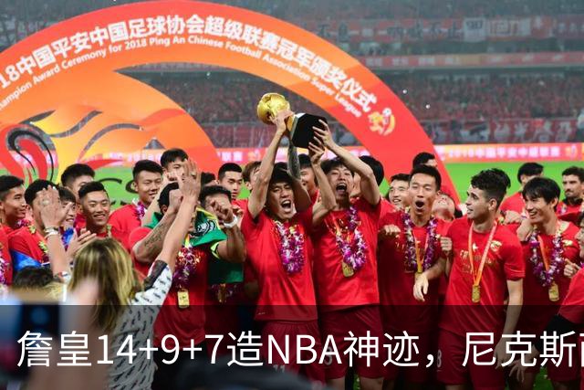 詹皇14+9+7造NBA神迹,尼克斯两大内线打爆恩比德,76人赛季开门红
